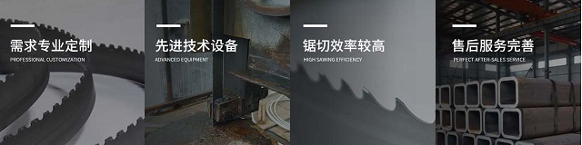 江汉金属带锯条优势
