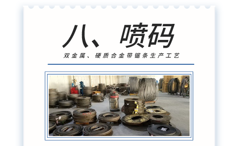 北京步骤8：喷码